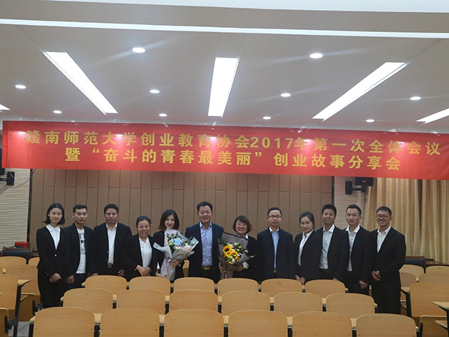“不忘初心，載夢前行”人和集團董事長及總裁受邀贛南師范大學做創(chuàng)業(yè)講座 